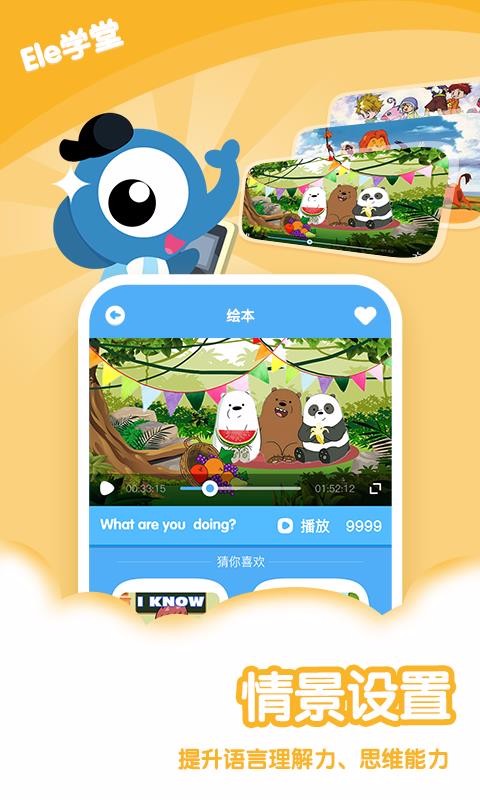 Eleѧֻapp-Eleѧ v1.5.0 ֻ