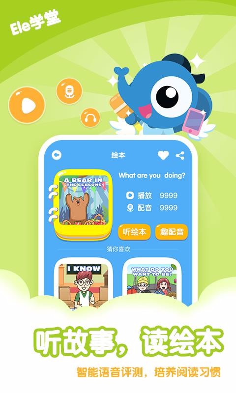 Eleѧֻapp-Eleѧ v1.5.0 ֻ