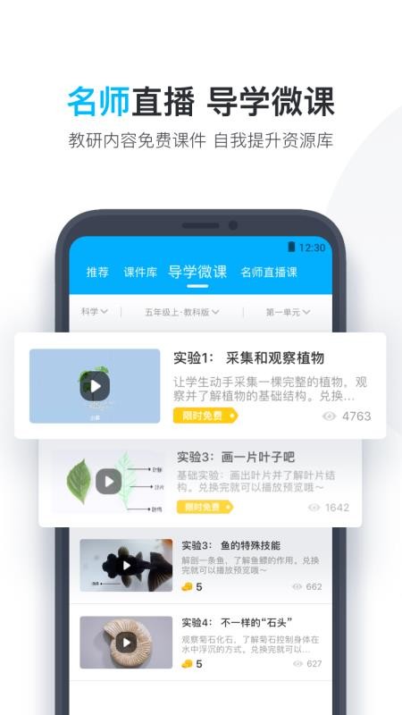 Сʦֻapp-Сʦ v4.2.09 ׿