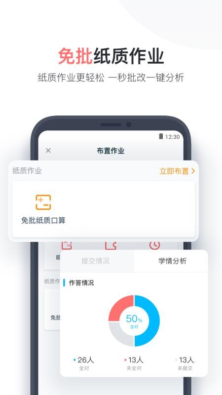 Сʦֻapp-Сʦ v4.2.09 ׿