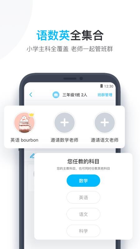 Сʦֻapp-Сʦ v4.2.09 ׿