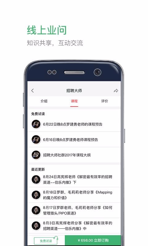ҵֻapp-ҵ v1.18.6 ׿