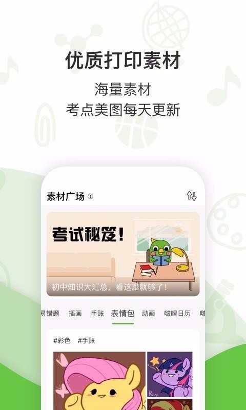 ֻapp- v2.5.0 ׿