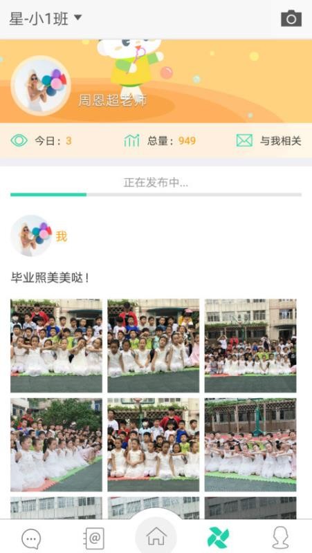 ͨʦֻapp-ͨʦ v4.1.1 ׿