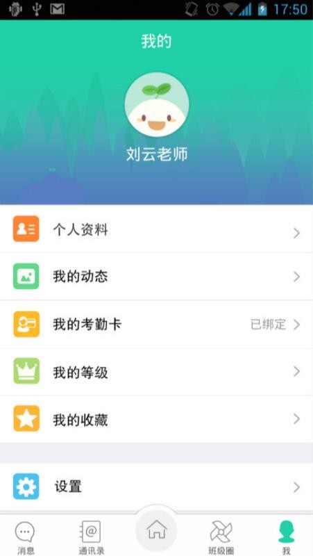 ͨʦֻapp-ͨʦ v4.1.1 ׿
