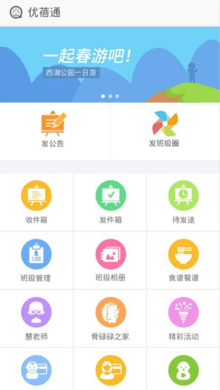 ͨʦֻapp-ͨʦ v4.1.1 ׿