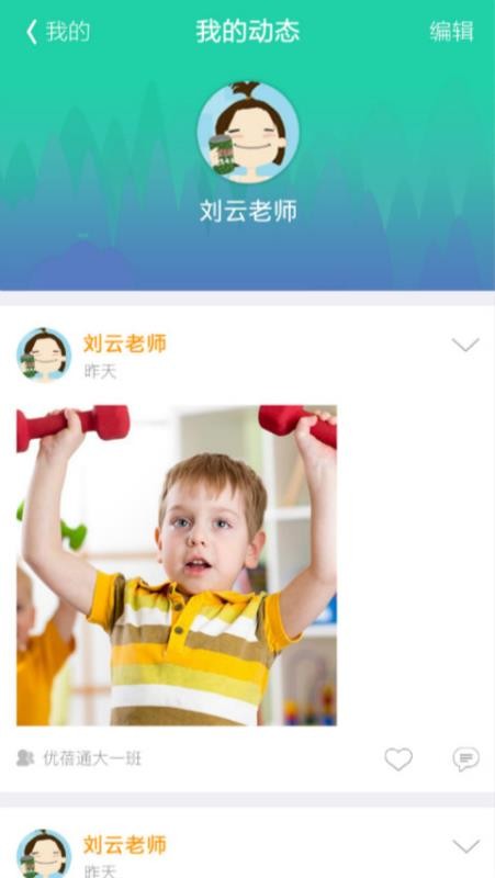 ͨʦֻapp-ͨʦ v4.1.1 ׿