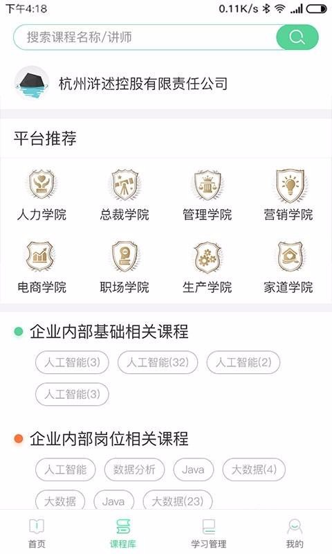 ΢ѧֻapp-΢ѧ v5.2.1.1 ֻ
