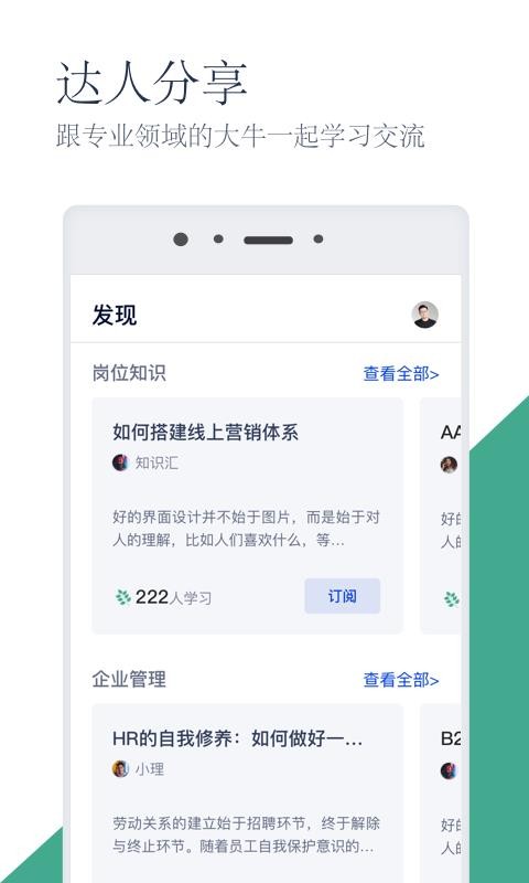 ֪ʶֻapp-֪ʶ v2.0.4 ֻ