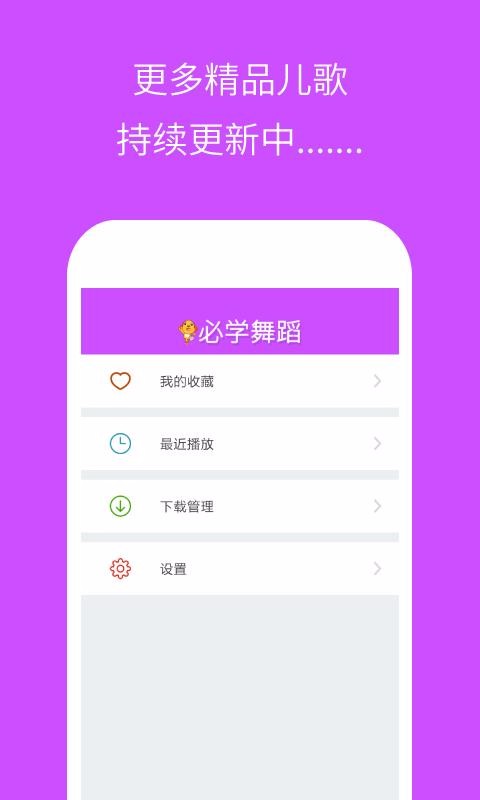 ׶԰ѧ赸ֻapp-׶԰ѧ赸 v3.1.0 ׿