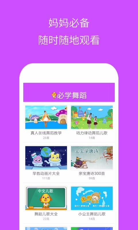 ׶԰ѧ赸ֻapp-׶԰ѧ赸 v3.1.0 ׿
