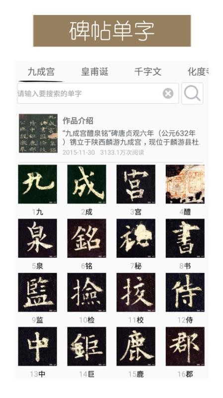 īȤ鷨ֻapp-īȤ鷨 v2.2.8 ׿