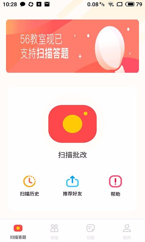 56ѧֻapp-56ѧ v3.1.8 ֻ