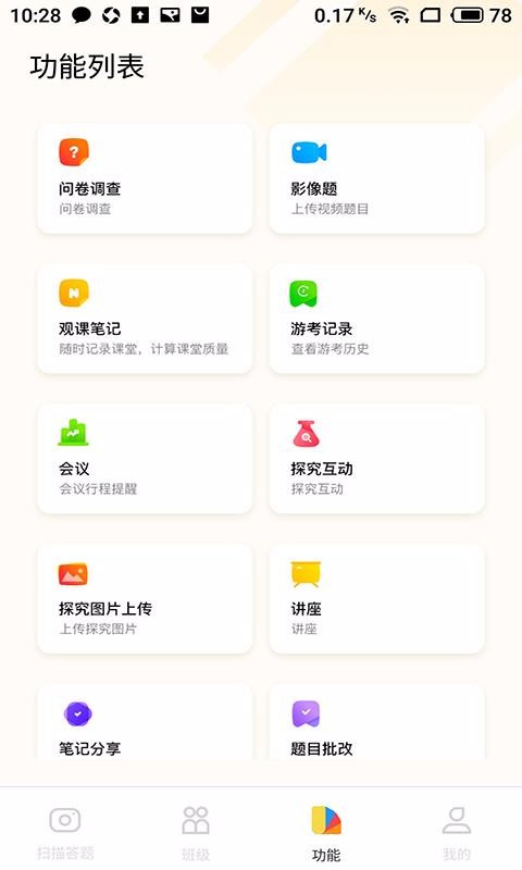 56ѧֻapp-56ѧ v3.1.8 ֻ