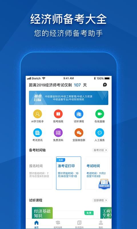 мʦֻapp-мʦ v3.8.1 ֻ