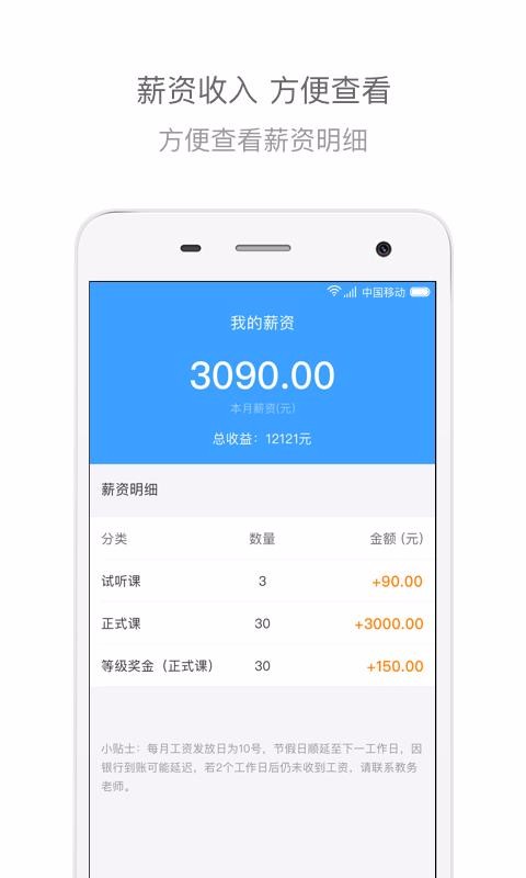ʦֻapp-ʦ v2.6.8 ׿