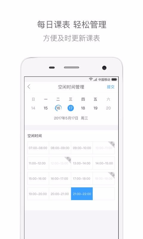 ʦֻapp-ʦ v2.6.8 ׿