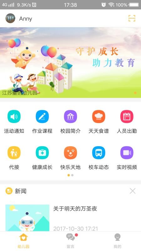 ͯĿֻapp-ͯĿ v3.0.5 ׿