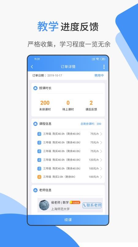 ˼ҽֻapp-˼ҽ v6.1.28 ֻ