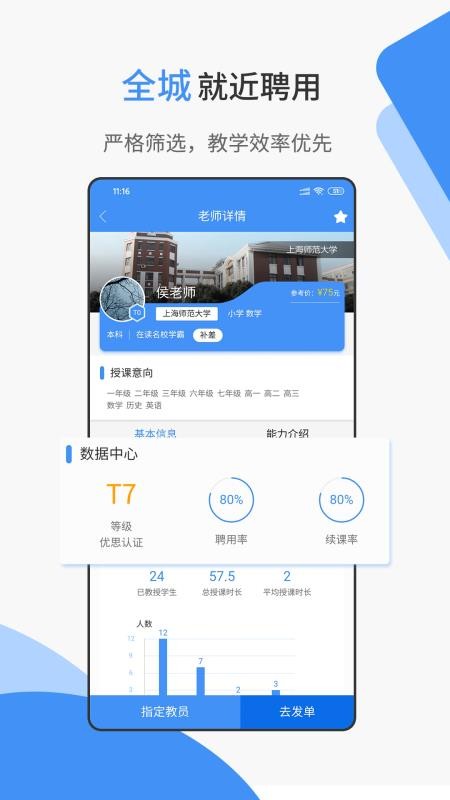˼ҽֻapp-˼ҽ v6.1.28 ֻ