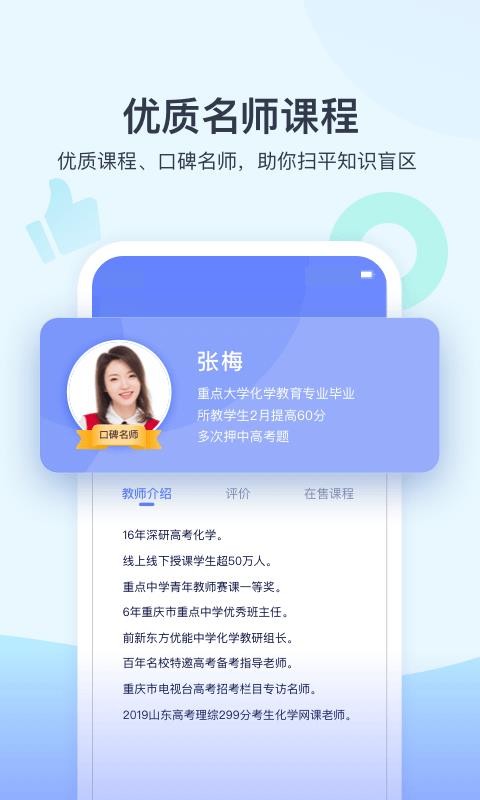 ѧֻapp-ѧ v1.0.6 ׿