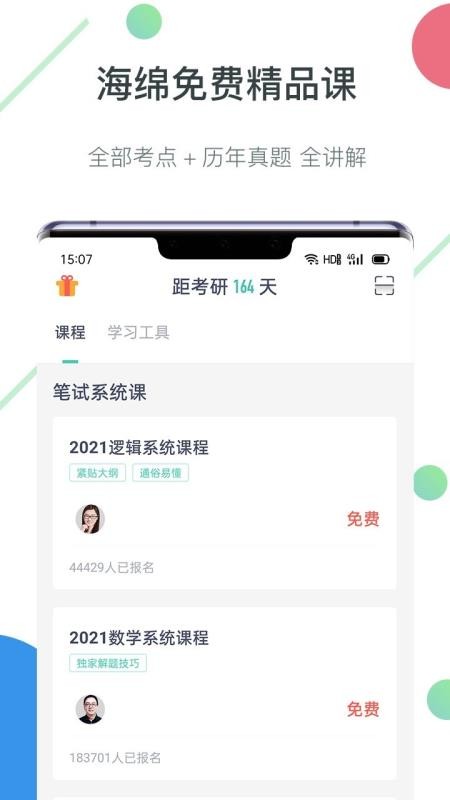 MBAֻapp-MBA v3.5.0 ֻ