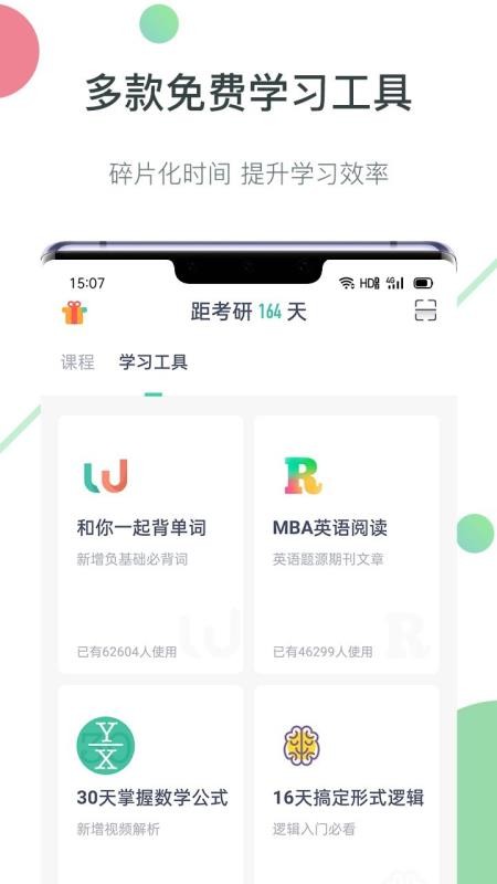 MBAֻapp-MBA v3.5.0 ֻ