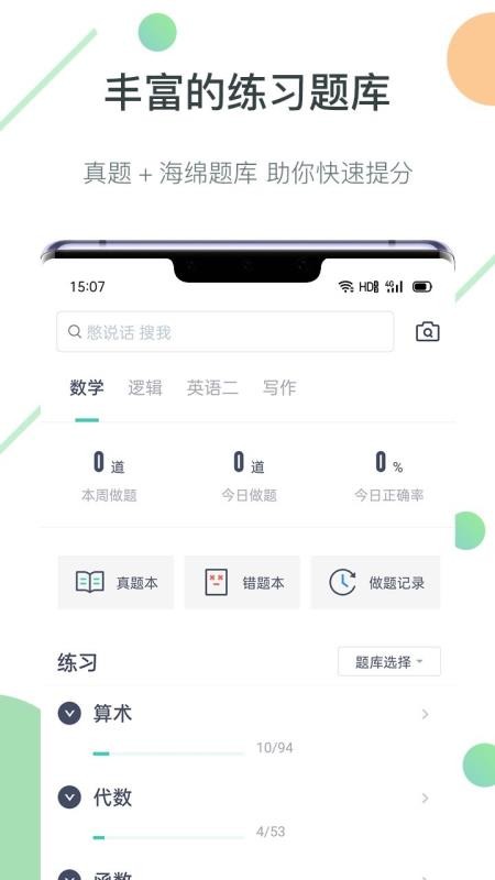 MBAֻapp-MBA v3.5.0 ֻ