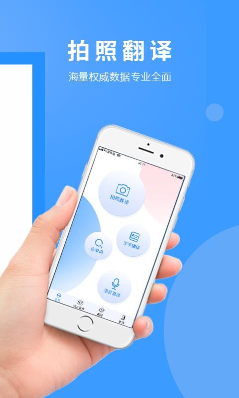 Ӣշֻapp-Ӣշ v1.0.1 ֻ