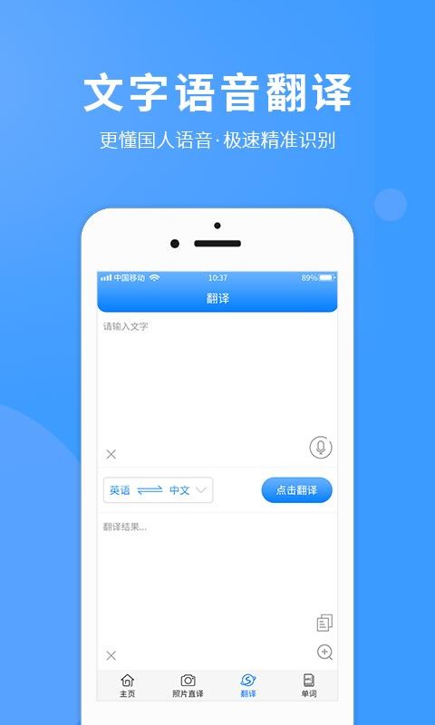 Ӣշֻapp-Ӣշ v1.0.1 ֻ