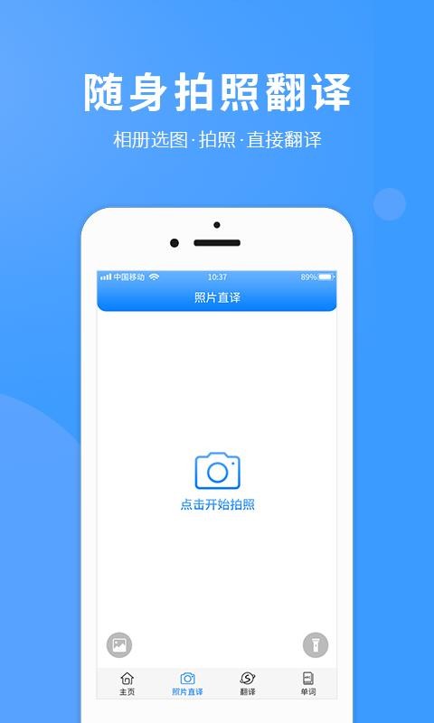 Ӣշֻapp-Ӣշ v1.0.1 ֻ