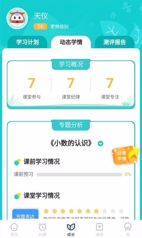㶹˼άҳֻapp-㶹˼άҳ v1.1.9 ׿