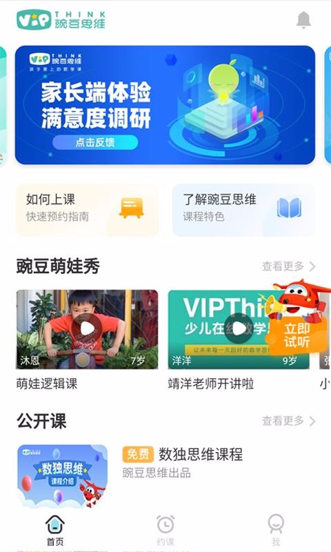 㶹˼άҳֻapp-㶹˼άҳ v1.1.9 ׿