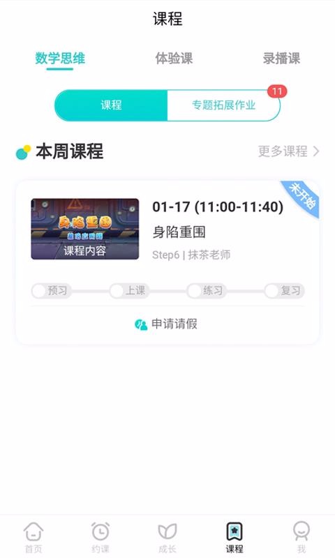 㶹˼άҳֻapp-㶹˼άҳ v1.1.9 ׿
