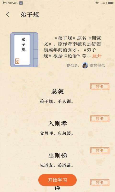ֻapp- v2.3.2 ׿