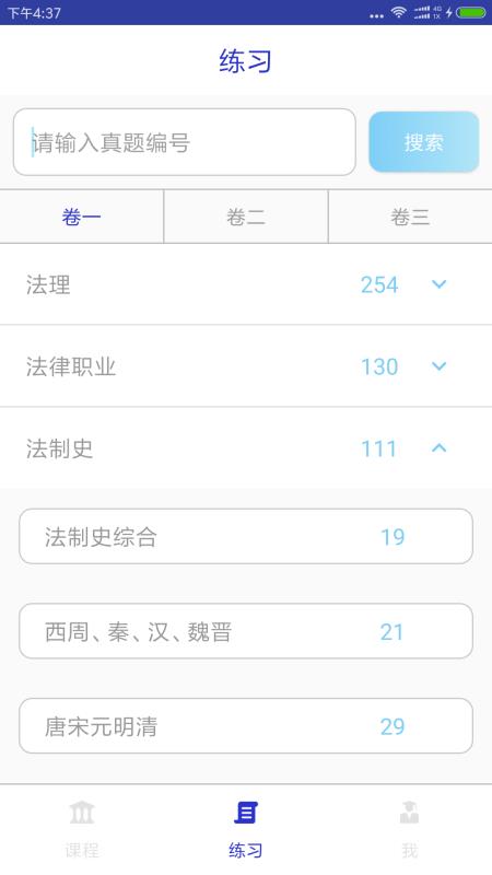 ֻapp- v3.2.1 ׿
