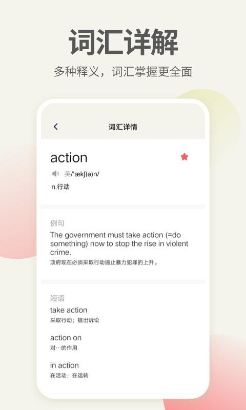Ӣֻapp-Ӣ v1.1.3 ׿