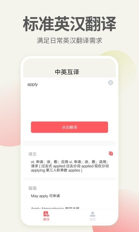 Ӣֻapp-Ӣ v1.1.3 ׿