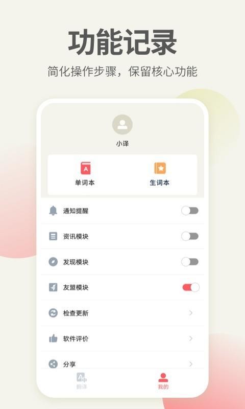 Ӣֻapp-Ӣ v1.1.3 ׿