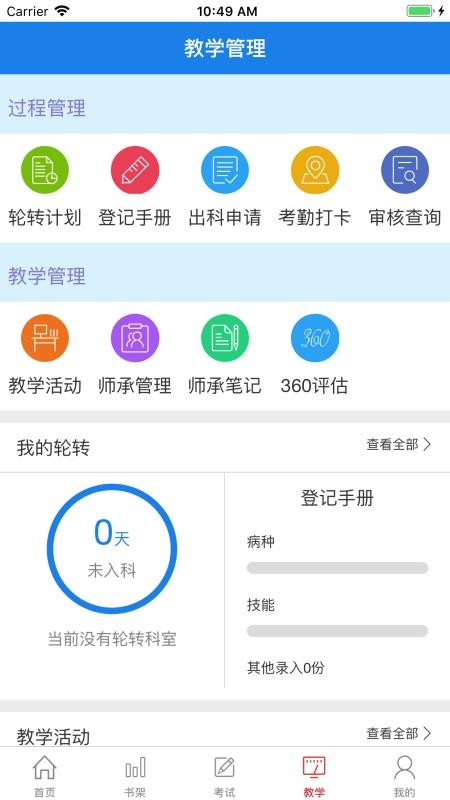 ҽѧֻapp-ҽѧ v3.4.13 ׿