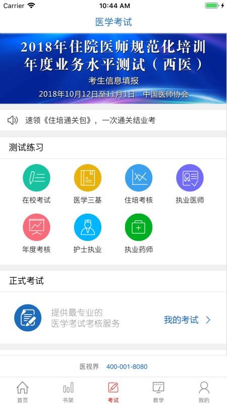 ҽѧֻapp-ҽѧ v3.4.13 ׿