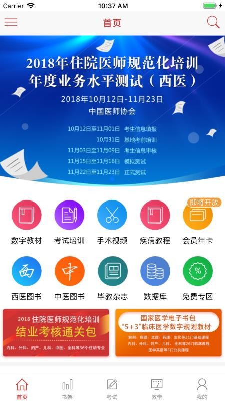 ҽѧֻapp-ҽѧ v3.4.13 ׿