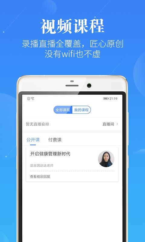 лʿʦֻapp-лʿʦ v3.0.2 ׿