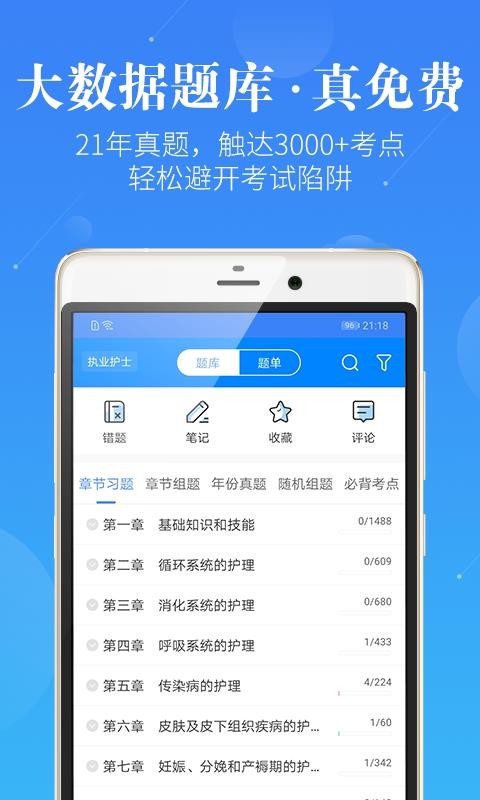 лʿʦֻapp-лʿʦ v3.0.2 ׿