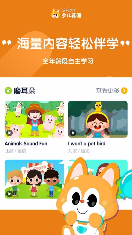 ˵ٶӢֻapp-˵ٶӢ v4.3.0 ֻ
