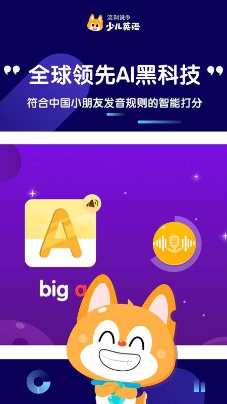˵ٶӢֻapp-˵ٶӢ v4.3.0 ֻ