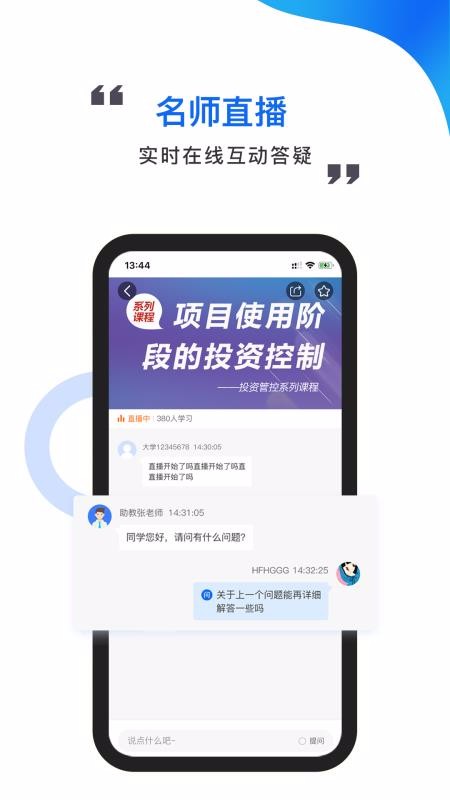 ѧԺֻapp-ѧԺ v1.0.2 ׿