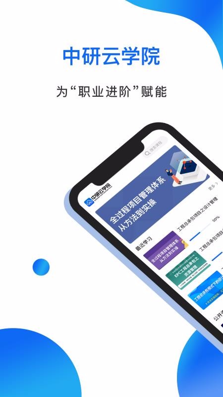 ѧԺֻapp-ѧԺ v1.0.2 ׿