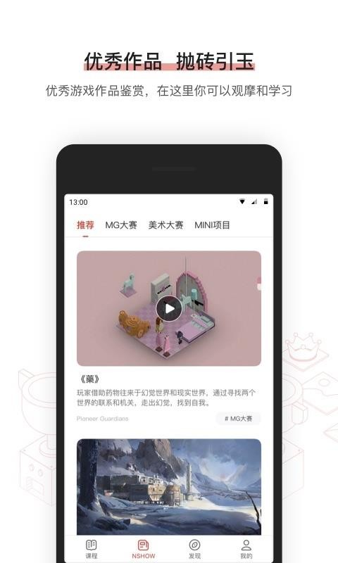 ϷѧԺֻapp-ϷѧԺ v1.2.5 ׿