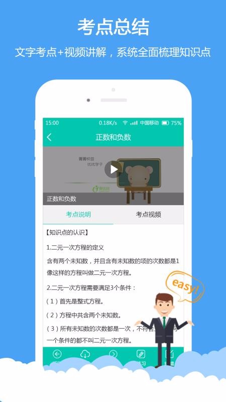 ݼֻapp-ݼ v4.0.0 ׿
